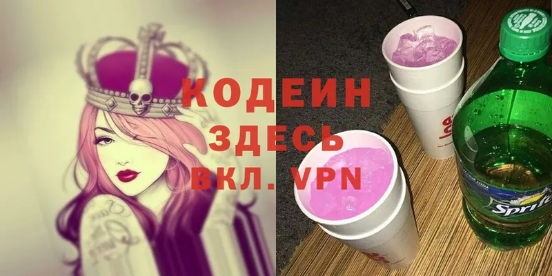 Codein Purple Drank  Ивантеевка 