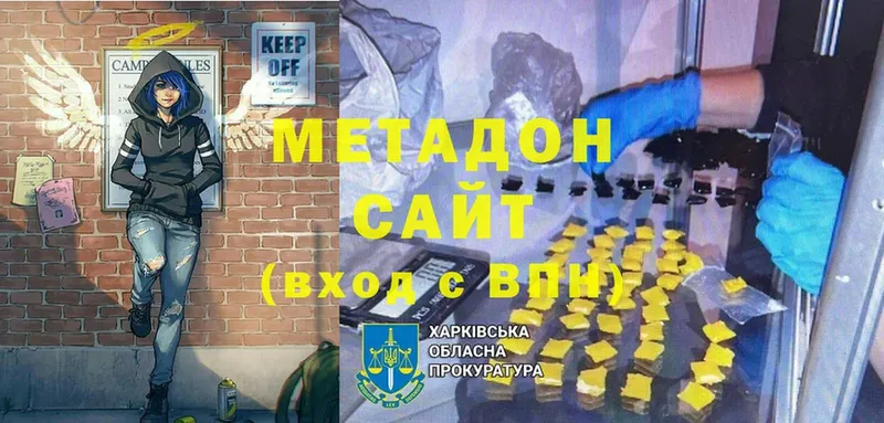 Метадон кристалл  MEGA зеркало  Ивантеевка 